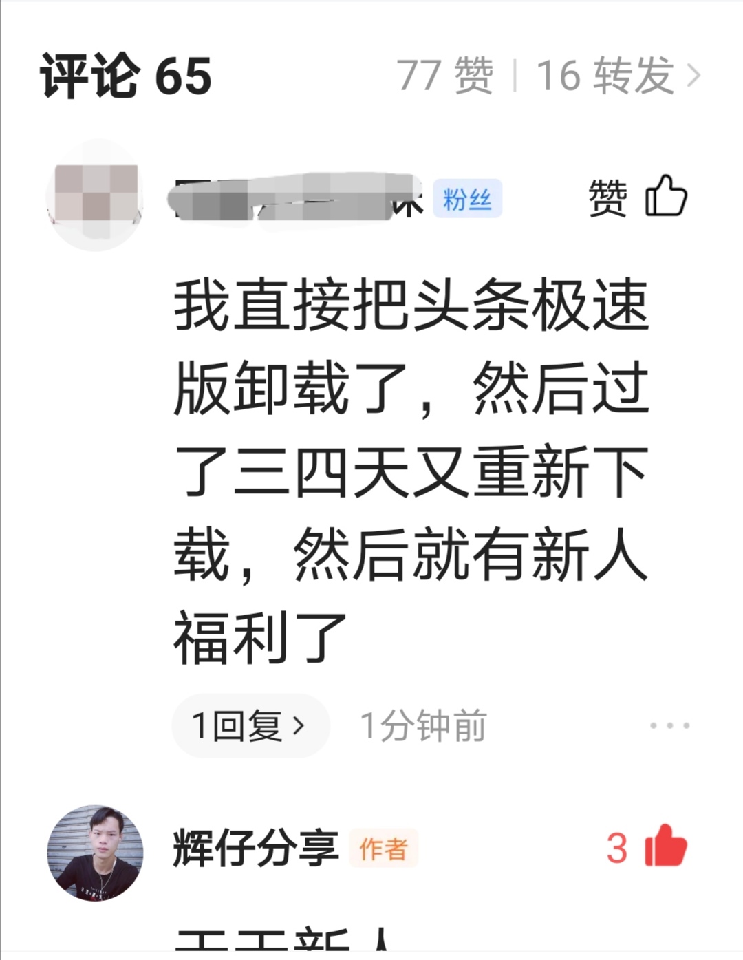 今日头条极速版2021年的金币兑换现金比例是多少，能挣钱吗？