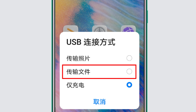电脑如何查看华为手机文件？很简单，只需要这样做