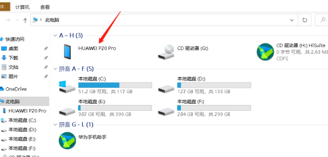 电脑如何查看华为手机文件？很简单，只需要这样做
