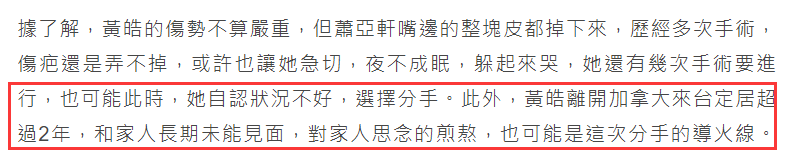 萧亚轩和小男友黄皓分手是真的吗证实了吗为什么分手？