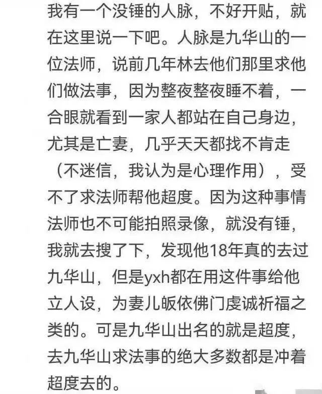 林生斌捐赠的水井被打开，保姆的律师发声，建议查个水落石出