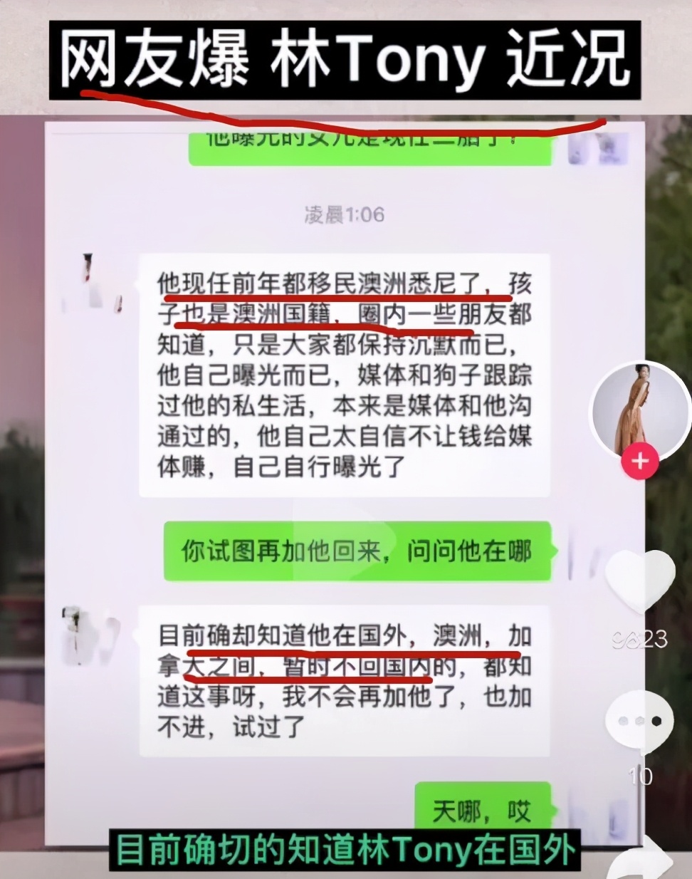 林生斌捐赠的井被打开被打开过吗？林生斌捐井寺庙方回应说了啥