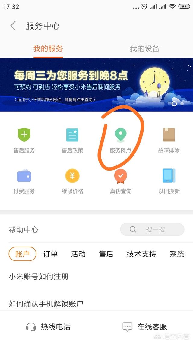 小米上门维修收费吗是什么标准？怎么在小米商城app申请售后维修