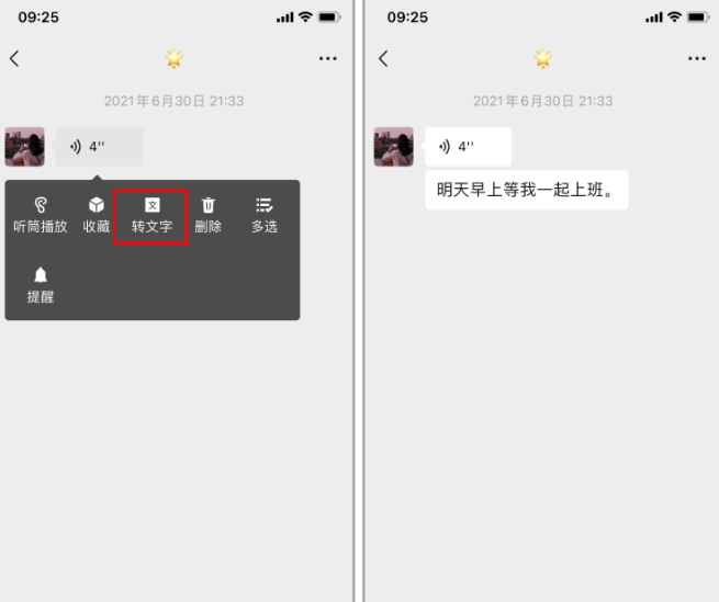 教你微信双向删除好友有效的方法，盘点微信隐藏的功能
