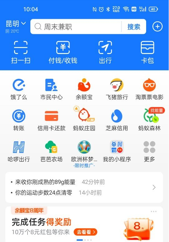 支付宝长辈模式怎么开启和关闭