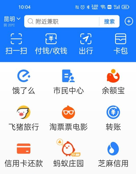 支付宝长辈模式怎么开启和关闭