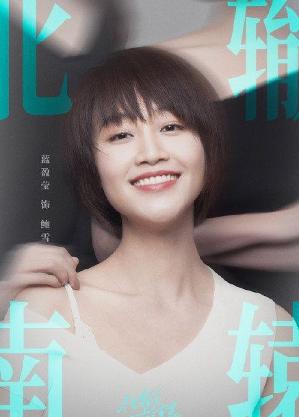《北辙南辕》：原来是冯小刚拍的“京版《小时代》”？