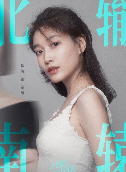 《北辙南辕》：原来是冯小刚拍的“京版《小时代》”？