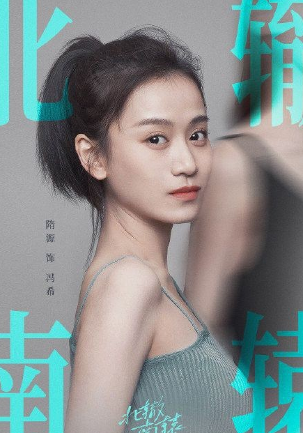 《北辙南辕》：原来是冯小刚拍的“京版《小时代》”？