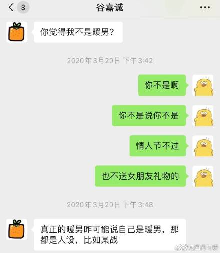 谷嘉诚肖战是怎么认识的什么关系？谷嘉诚聊天记录截图是真的吗？