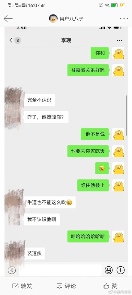 谷嘉诚和肖战怎么了？谷嘉诚为什么不能提肖战两人之间有什么恩怨
