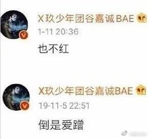 谷嘉诚和肖战怎么了？谷嘉诚为什么不能提肖战两人之间有什么恩怨