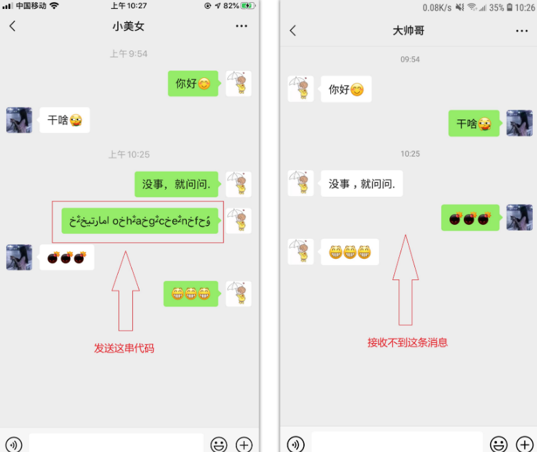 如何检测微信僵尸粉（ 验证好友有没有删除你代码）