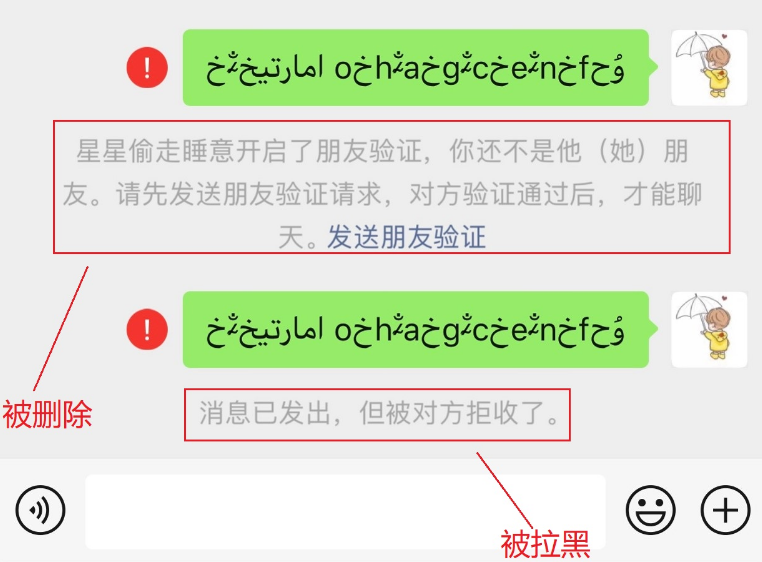 检测微信僵尸粉的免费方法和代码，怎么知道对方是否删除拉黑自己