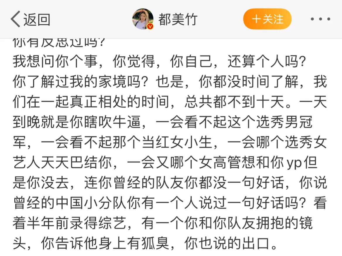 都美竹宣布决战 | 吴亦凡终于回应了！这次你站谁？