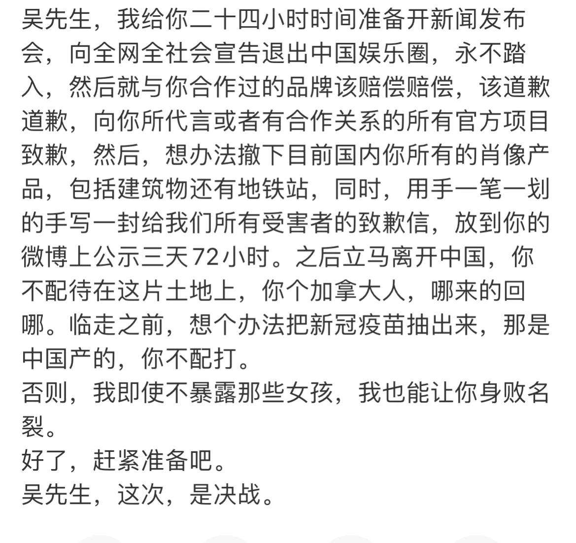 吴亦凡都美竹事件