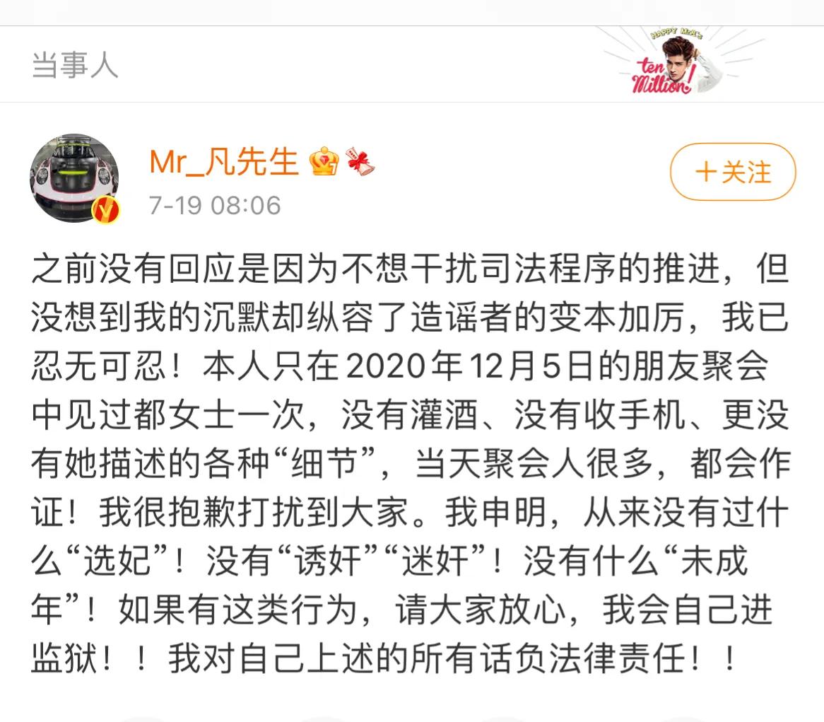 吴亦凡都美竹事件