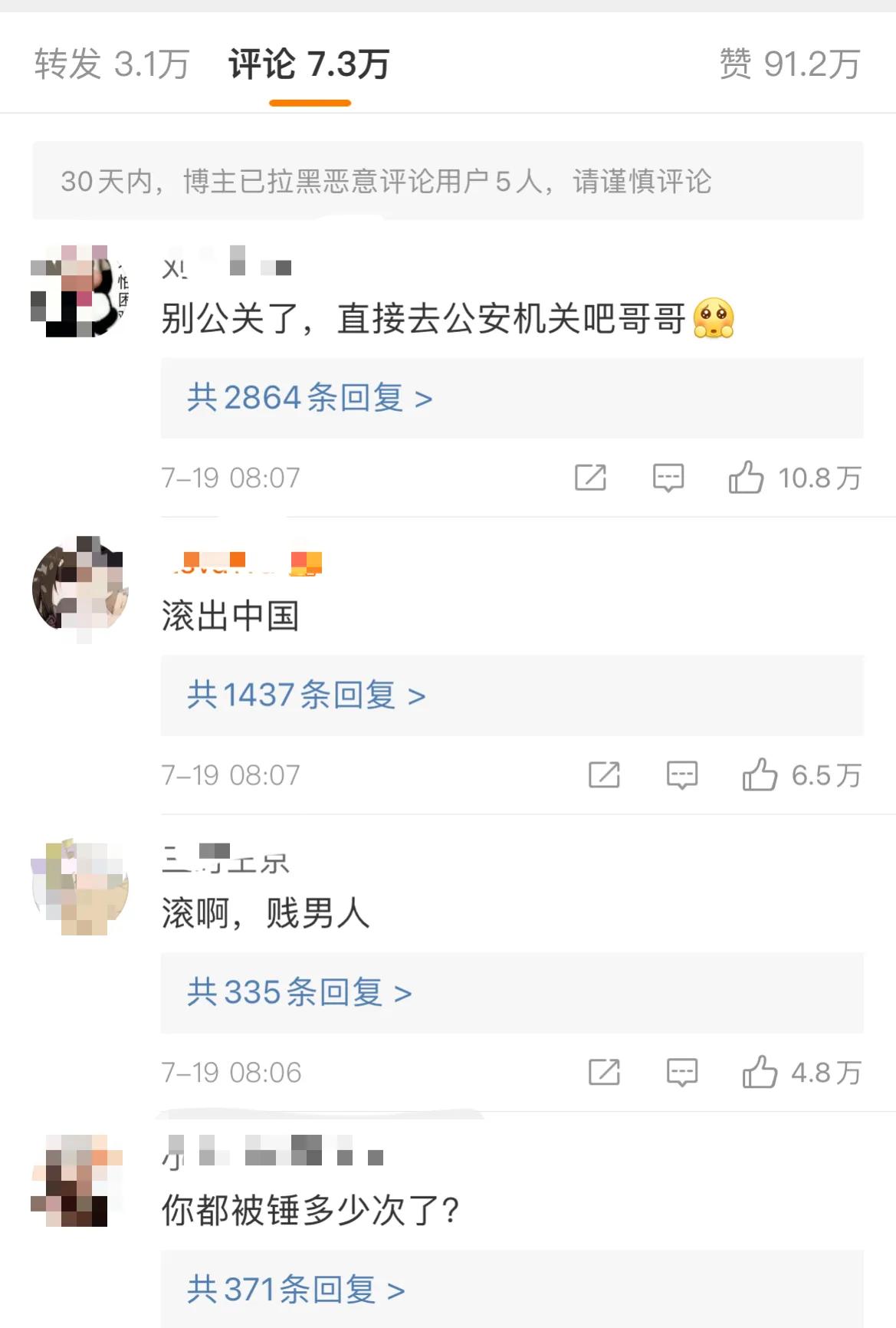 吴亦凡都美竹事件