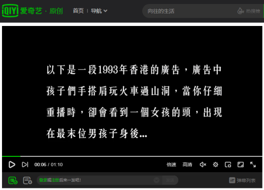 93年广九铁路事件广告真相是什么，第八个孩子是怎么回事？