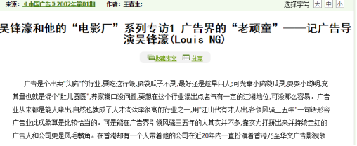 93年广九铁路事件广告真相是什么，第八个孩子是怎么回事？