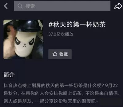 怎么利用秋天里的第一杯奶茶引流变现？高手的引流方法你也可以试试