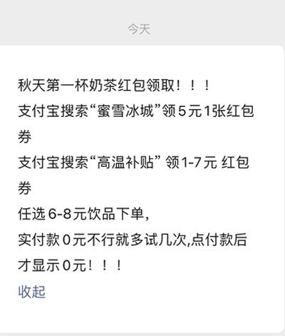 怎么利用秋天里的第一杯奶茶引流变现？高手的引流方法你也可以试试
