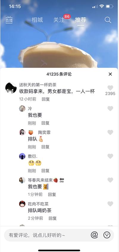 怎么利用秋天里的第一杯奶茶引流变现？高手的引流方法你也可以试试