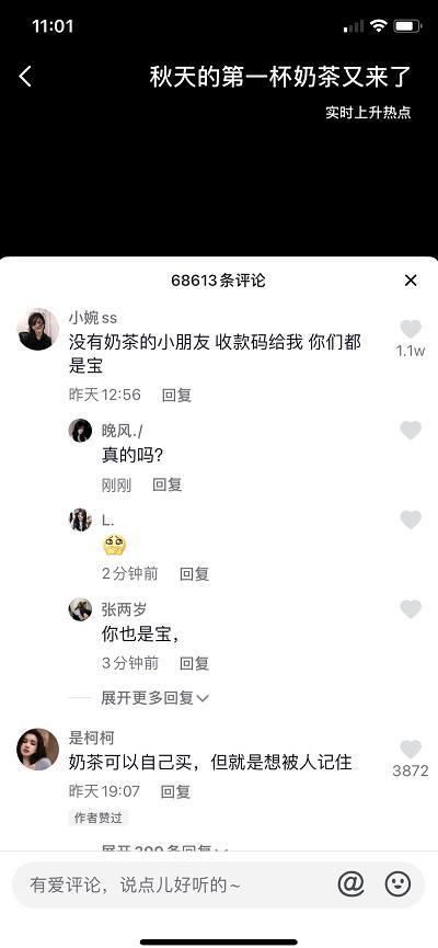 怎么利用秋天里的第一杯奶茶引流变现？高手的引流方法你也可以试试