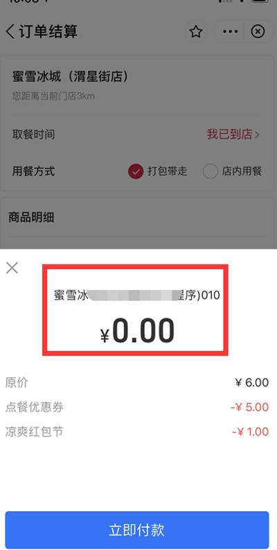 怎么利用秋天里的第一杯奶茶引流变现？高手的引流方法你也可以试试