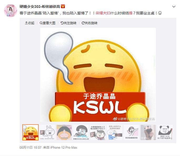 荣耀夫妻是什么意思什么梗出自哪部电视剧，杨洋迪丽热巴在一起了吗