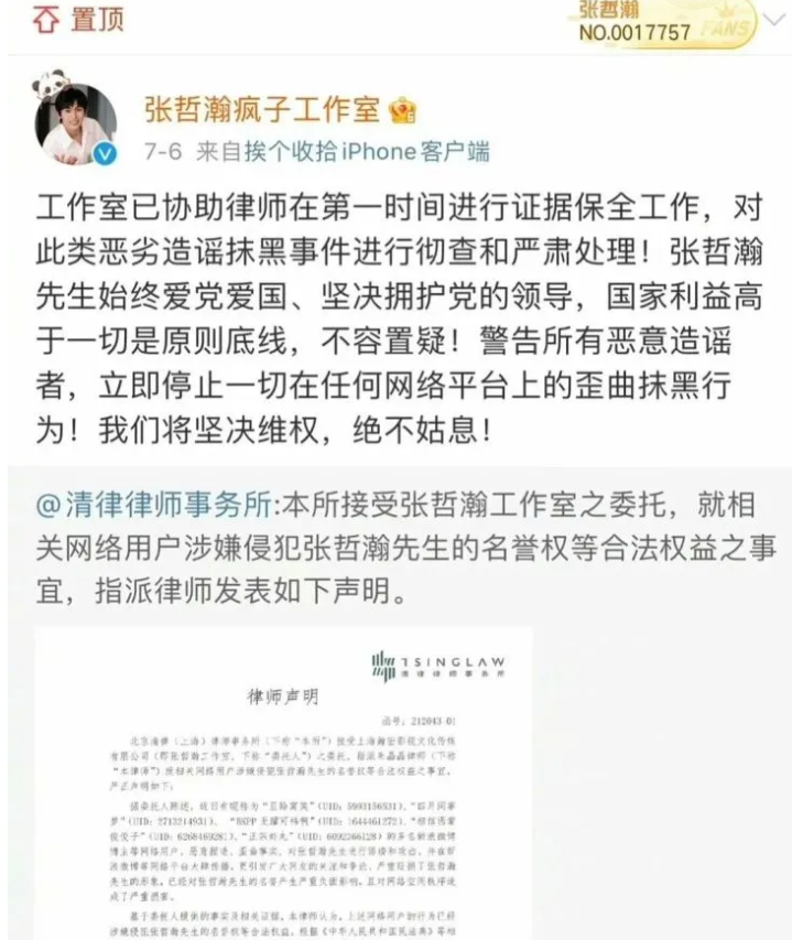 张哲瀚事件的源头被扒，粉丝竟是背后操作者？事出有因必有果