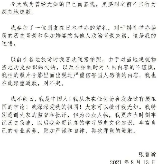 优酷下架《山河令》是真的吗为什么搜不到了，张哲瀚事件来龙去脉