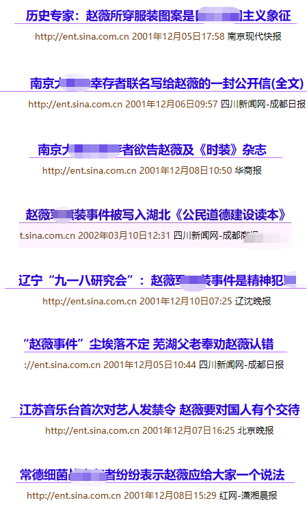 优酷下架《山河令》是真的吗为什么搜不到了，张哲瀚事件来龙去脉