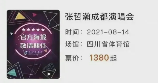 优酷下架《山河令》是真的吗为什么搜不到了，张哲瀚事件来龙去脉