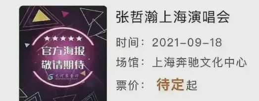 优酷下架《山河令》是真的吗为什么搜不到了，张哲瀚事件来龙去脉