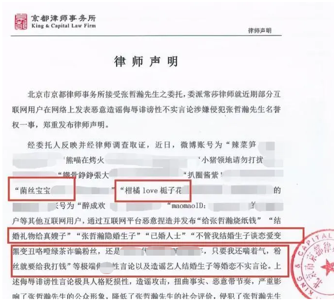 优酷下架《山河令》是真的吗为什么搜不到了，张哲瀚事件来龙去脉