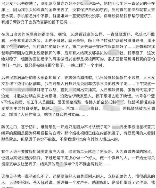 优酷下架《山河令》是真的吗为什么搜不到了，张哲瀚事件来龙去脉