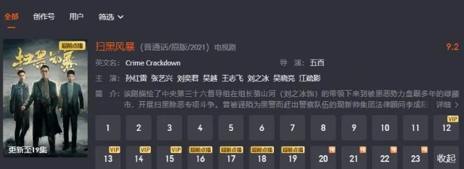 扫黑风暴全集疑似泄露是怎么回事是真的吗，哪里可以免费看全集？