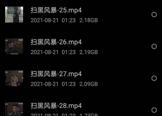 扫黑风暴全集疑似泄露是怎么回事是真的吗，哪里可以免费看全集？