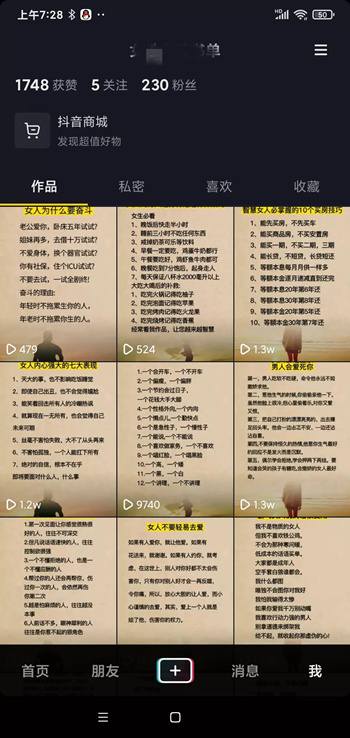 传统行业的生意如何通过利用抖音提高销售把线下生意搬到线上