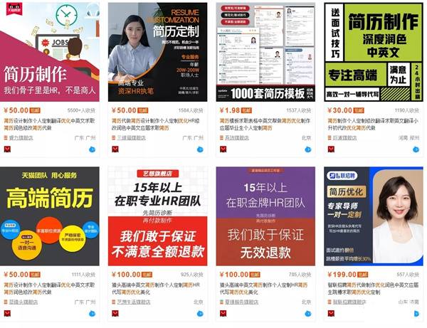 低调冷门的赚钱小项目，通过帮别人简化简历卖简历模板增加收入