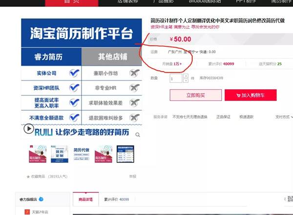 低调冷门的赚钱小项目，通过帮别人简化简历卖简历模板增加收入