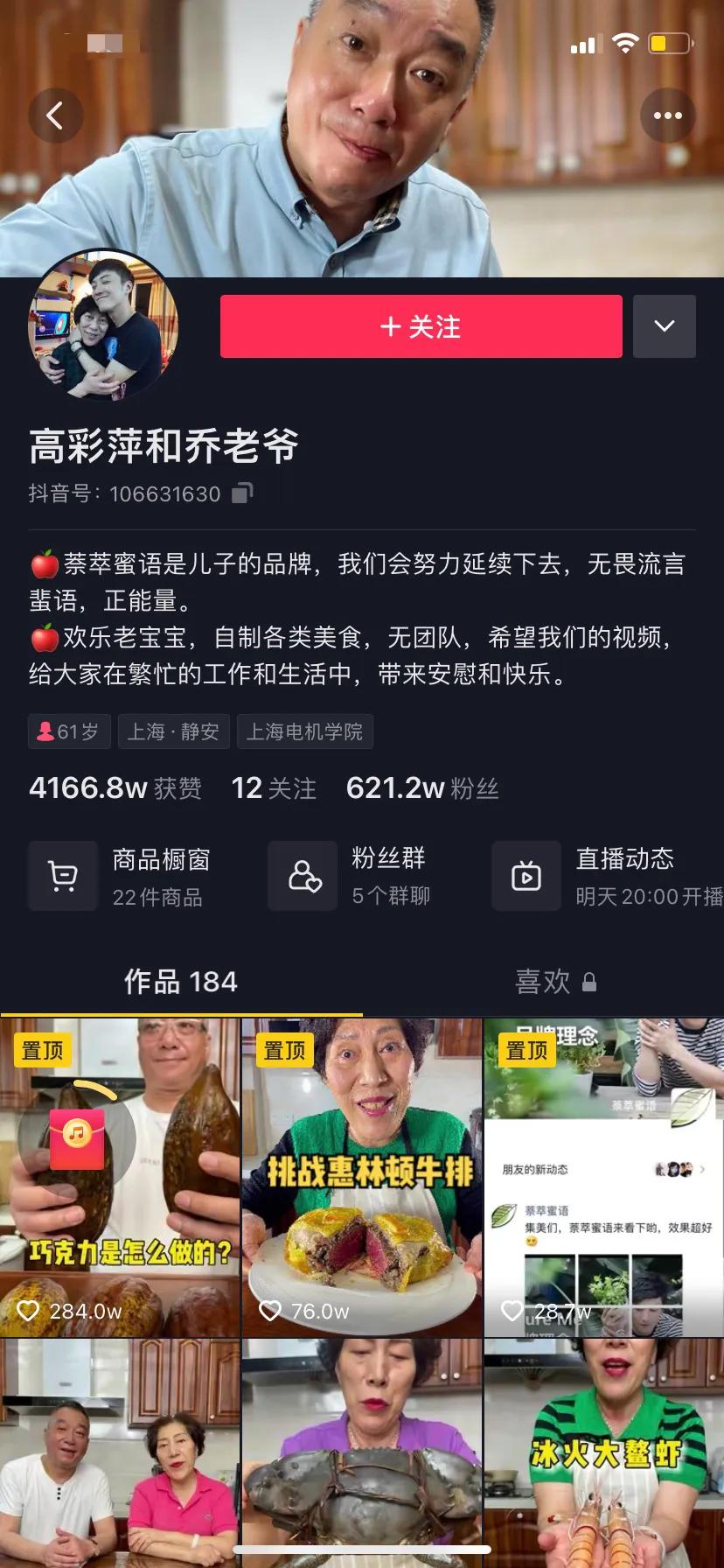 乔任梁父母折射出的无奈：失独家庭的可悲，空巢老人的遗憾