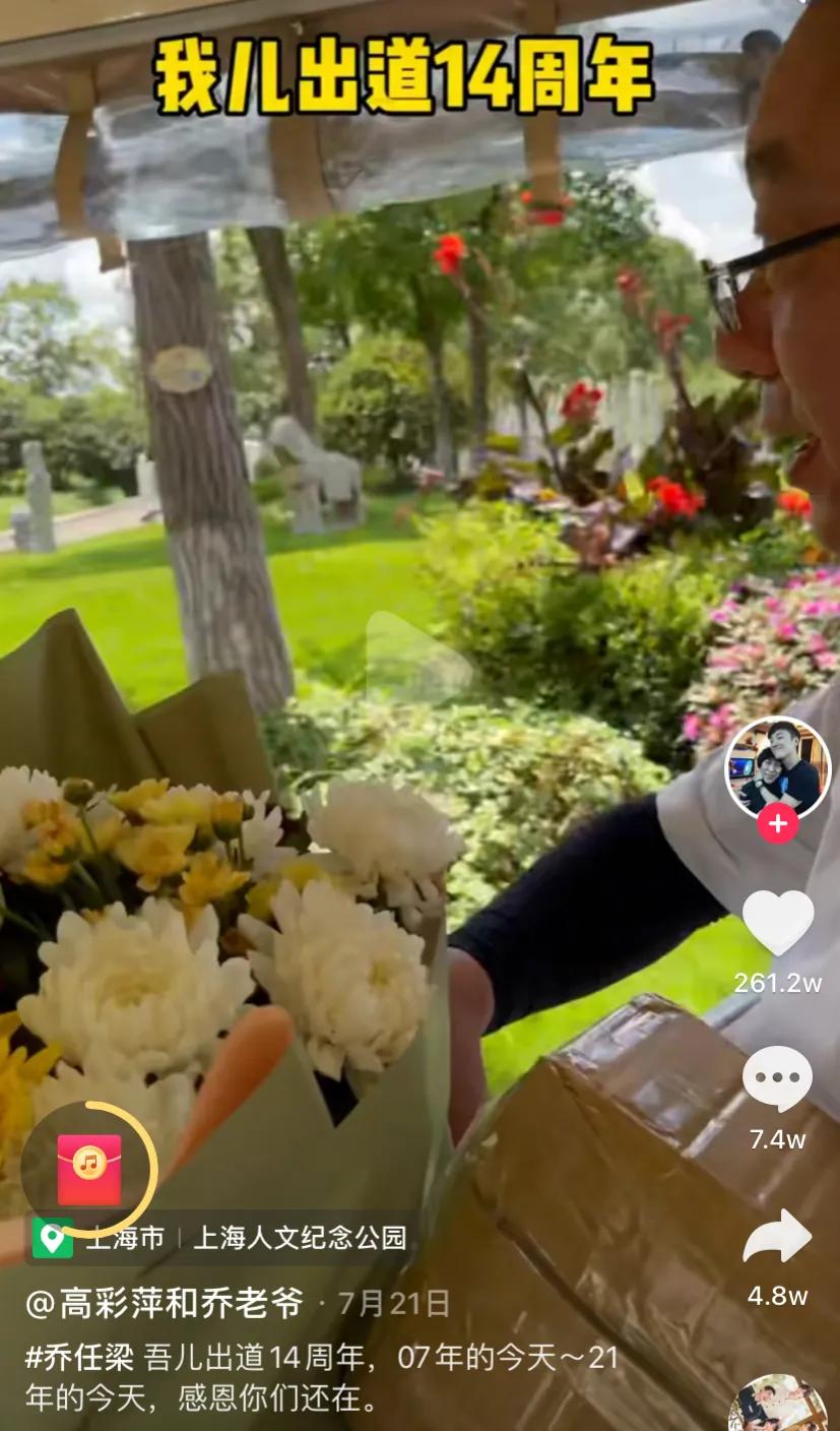 乔任梁父母谈失独之后，乔任梁父母现状如何？