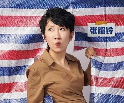 张踩玲为什么叫石油公主？奇葩说张踩玲啥学历个人资料简介