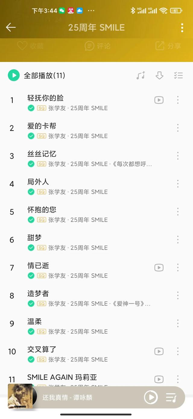 王杰评价说张学友不是歌神是靠昂贵设备衬托声音是真的吗？