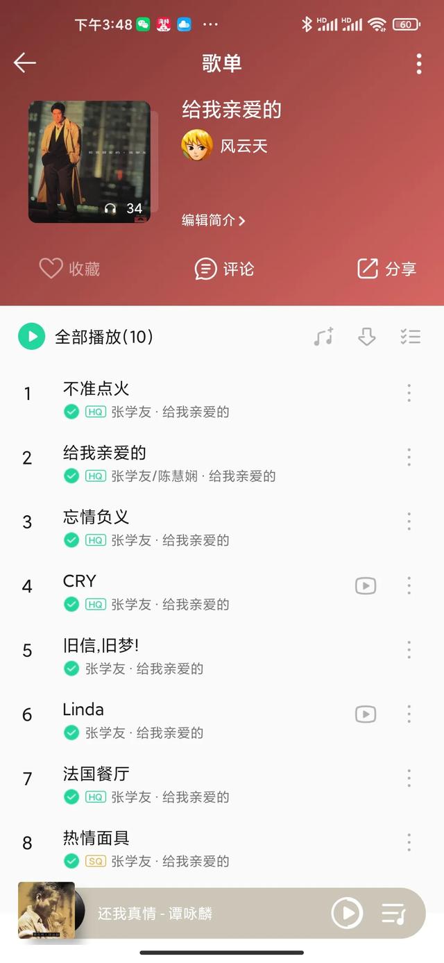 王杰评价说张学友不是歌神是靠昂贵设备衬托声音是真的吗？