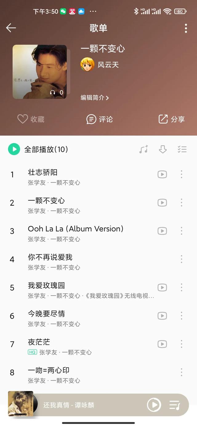 王杰评价说张学友不是歌神是靠昂贵设备衬托声音是真的吗？