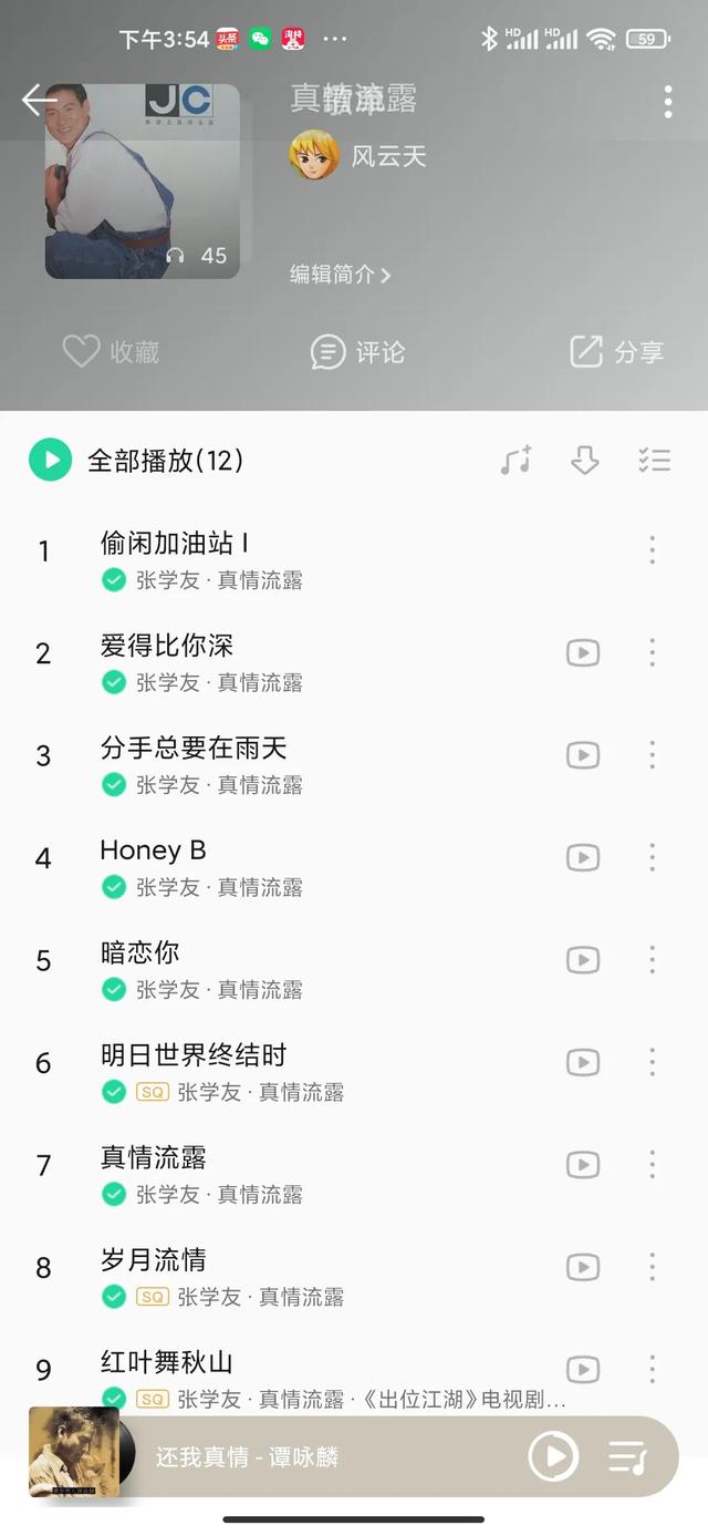 王杰评价说张学友不是歌神是靠昂贵设备衬托声音是真的吗？