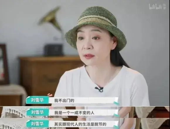 刘雪华为什么独居？62岁刘雪华自曝独居十年24小时开着电视不能关